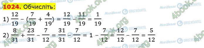 ГДЗ Математика 5 клас сторінка 1024