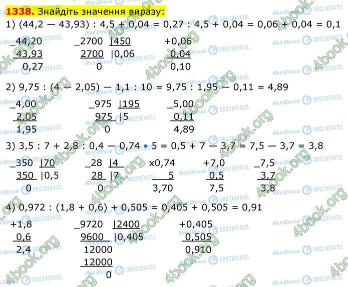 ГДЗ Математика 5 класс страница 1338