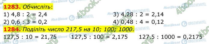 ГДЗ Математика 5 класс страница 1283-1284