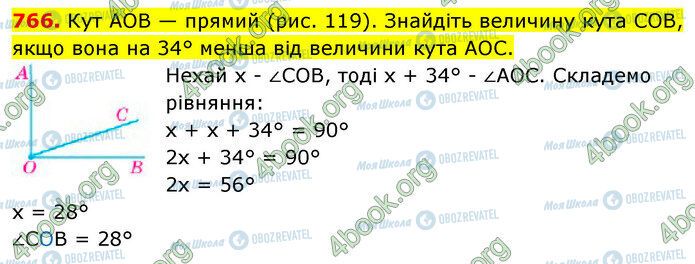 ГДЗ Математика 5 класс страница 766