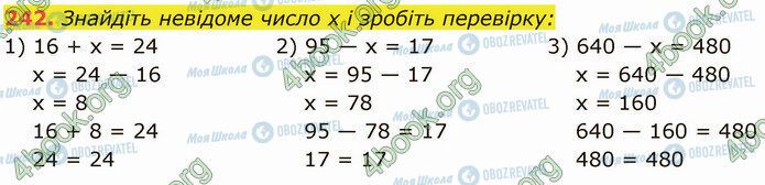 ГДЗ Математика 5 класс страница 242