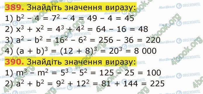 ГДЗ Математика 5 класс страница 389-390