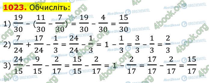 ГДЗ Математика 5 клас сторінка 1023