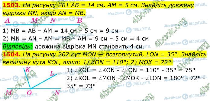 ГДЗ Математика 5 класс страница 1503-1504