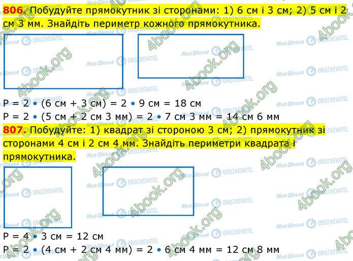 ГДЗ Математика 5 клас сторінка 806-807