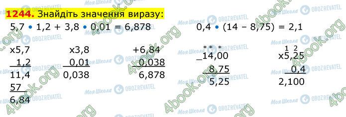 ГДЗ Математика 5 клас сторінка 1244