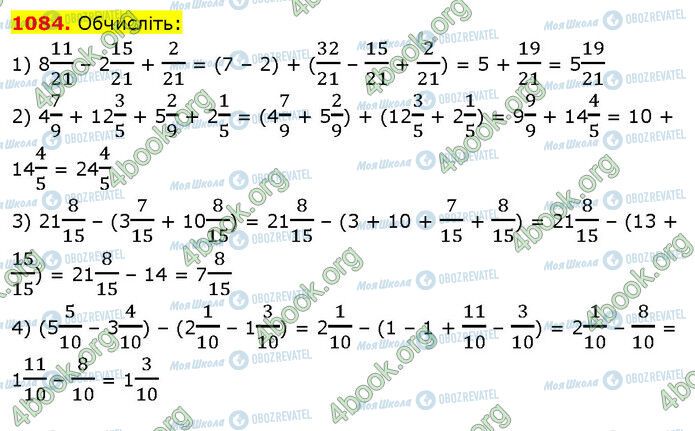 ГДЗ Математика 5 класс страница 1084