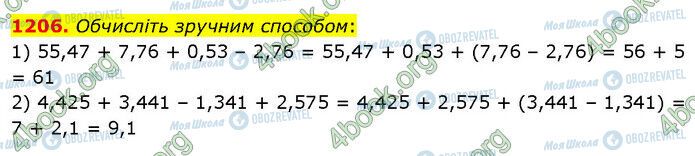 ГДЗ Математика 5 класс страница 1206