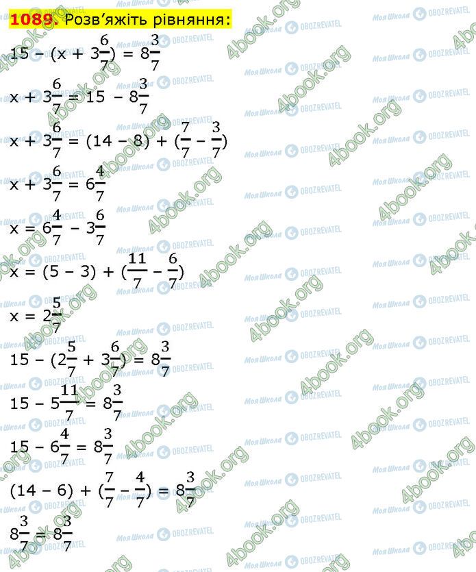 ГДЗ Математика 5 клас сторінка 1089