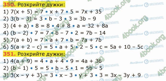 ГДЗ Математика 5 класс страница 350-351