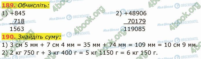 ГДЗ Математика 5 клас сторінка 189-190