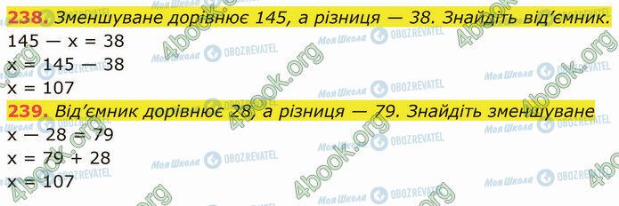 ГДЗ Математика 5 клас сторінка 238-239