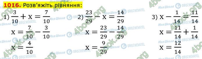 ГДЗ Математика 5 клас сторінка 1016