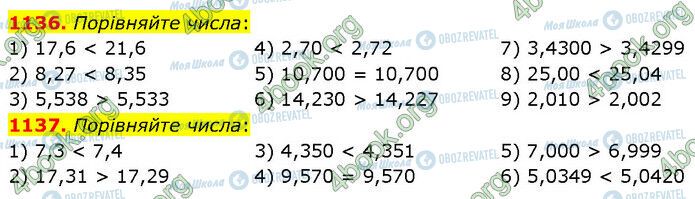 ГДЗ Математика 5 клас сторінка 1136-1137