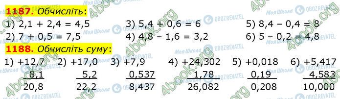 ГДЗ Математика 5 клас сторінка 1187 - 1188
