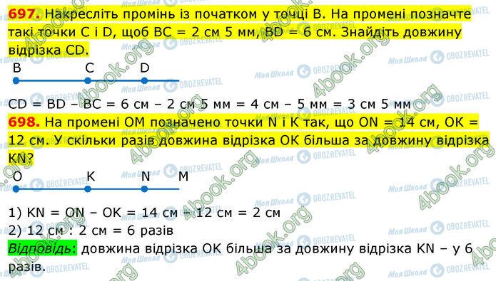 ГДЗ Математика 5 класс страница 697-698