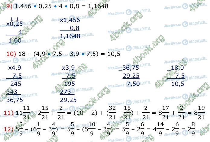 ГДЗ Математика 5 клас сторінка 1458 (9-12)