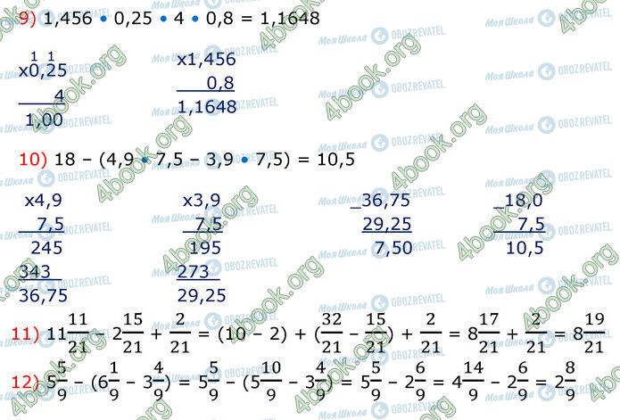 ГДЗ Математика 5 класс страница 1458 (9-12)