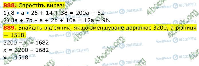 ГДЗ Математика 5 клас сторінка 888-889