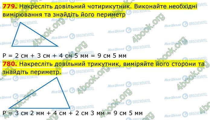 ГДЗ Математика 5 класс страница 779-780