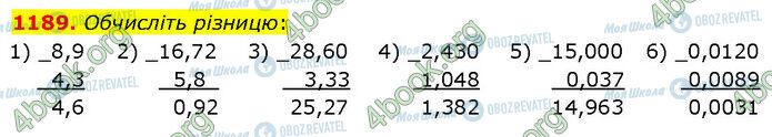 ГДЗ Математика 5 клас сторінка 1189