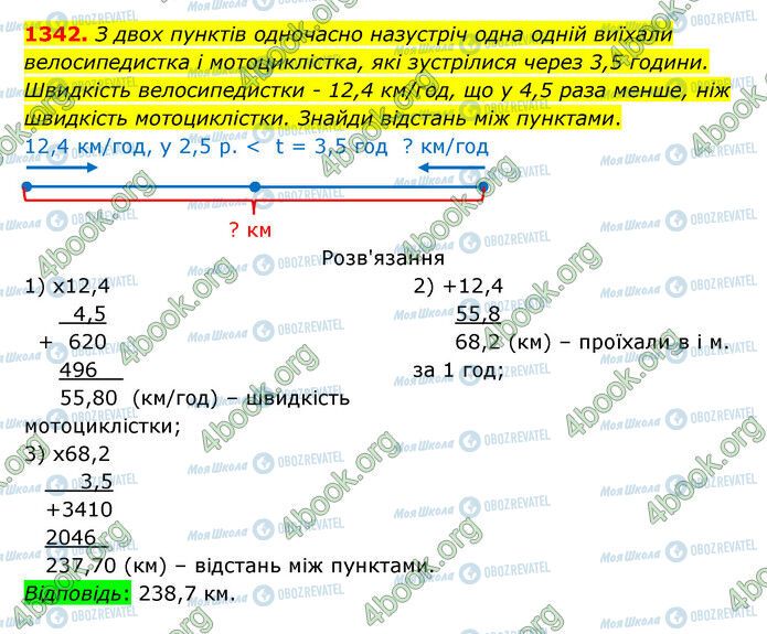 ГДЗ Математика 5 клас сторінка 1342