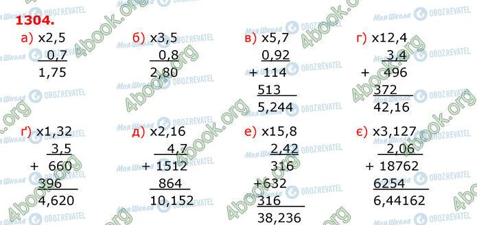 ГДЗ Математика 5 клас сторінка 1304
