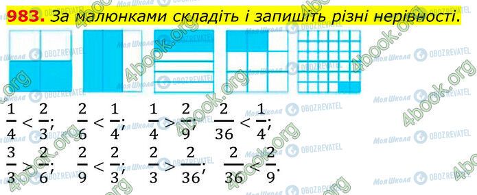 ГДЗ Математика 5 класс страница 983