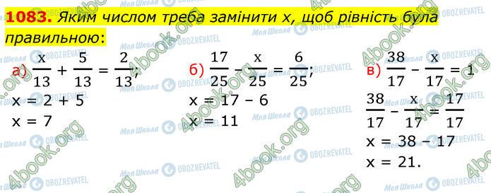 ГДЗ Математика 5 класс страница 1083