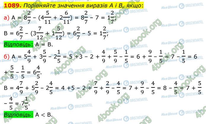 ГДЗ Математика 5 клас сторінка 1089