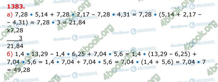ГДЗ Математика 5 клас сторінка 1383