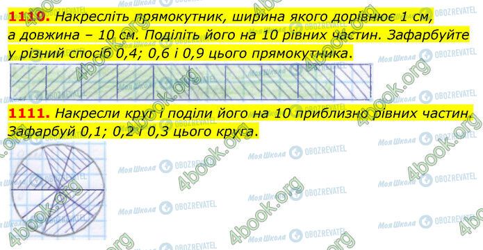 ГДЗ Математика 5 класс страница 1110-1111