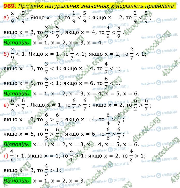 ГДЗ Математика 5 клас сторінка 989