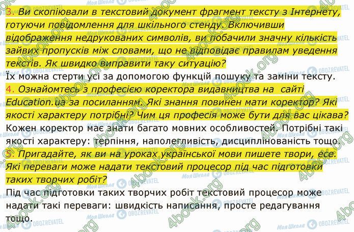 ГДЗ Інформатика 5 клас сторінка 4.3 (3-5)