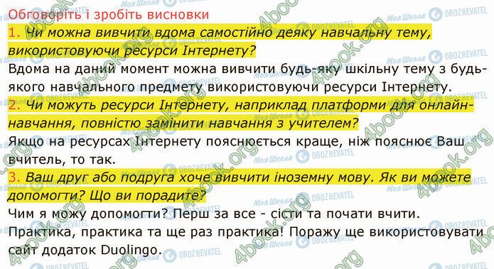 ГДЗ Інформатика 5 клас сторінка 2.5 (1-3)