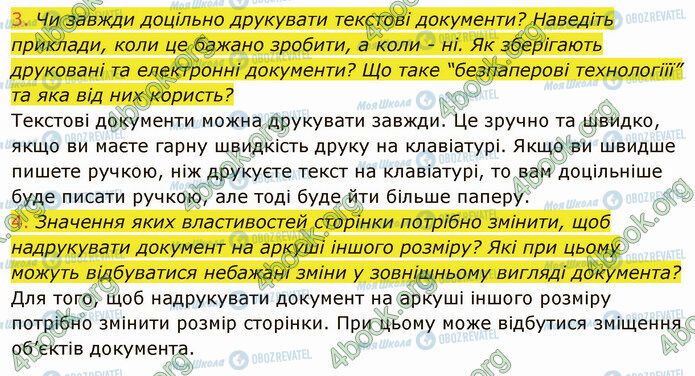 ГДЗ Інформатика 5 клас сторінка 4.5 (3-4)