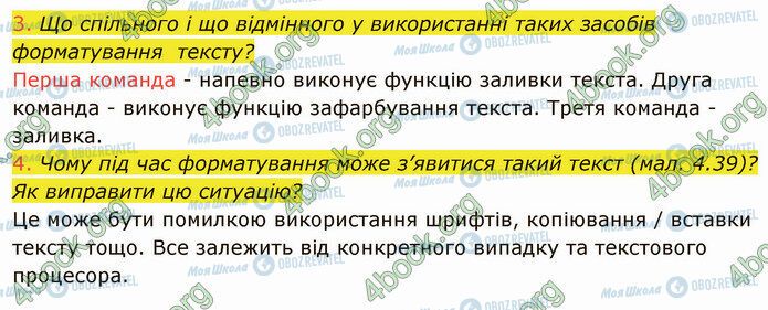 ГДЗ Інформатика 5 клас сторінка 4.4 (3-4)