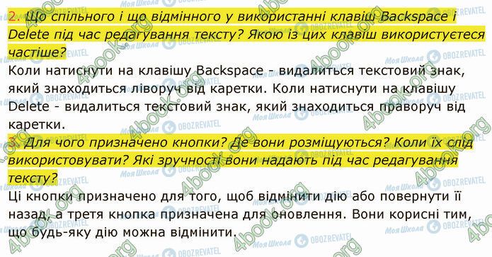 ГДЗ Інформатика 5 клас сторінка 4.2 (2-3)