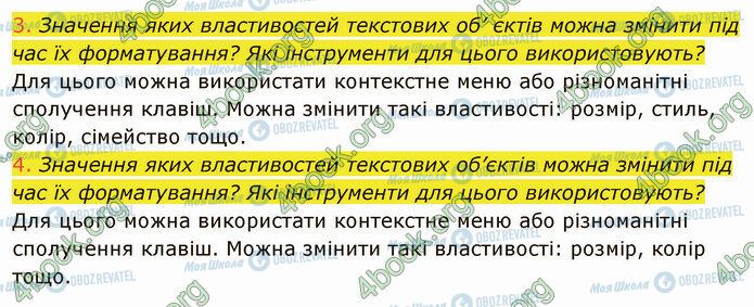 ГДЗ Інформатика 5 клас сторінка 3.2 (3-4)