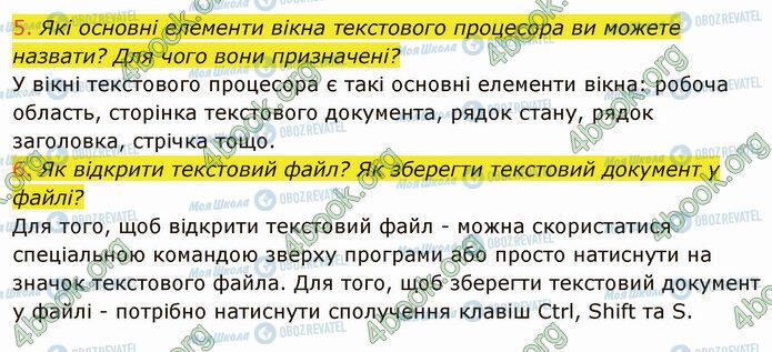 ГДЗ Інформатика 5 клас сторінка 4.1 (5-6)