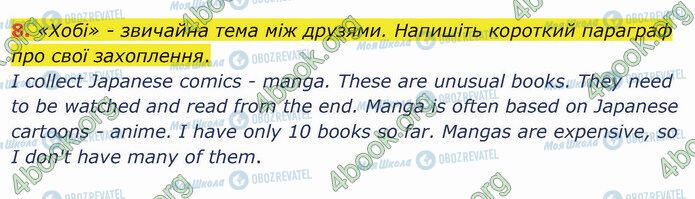 ГДЗ Англійська мова 5 клас сторінка Стр.105 (8)