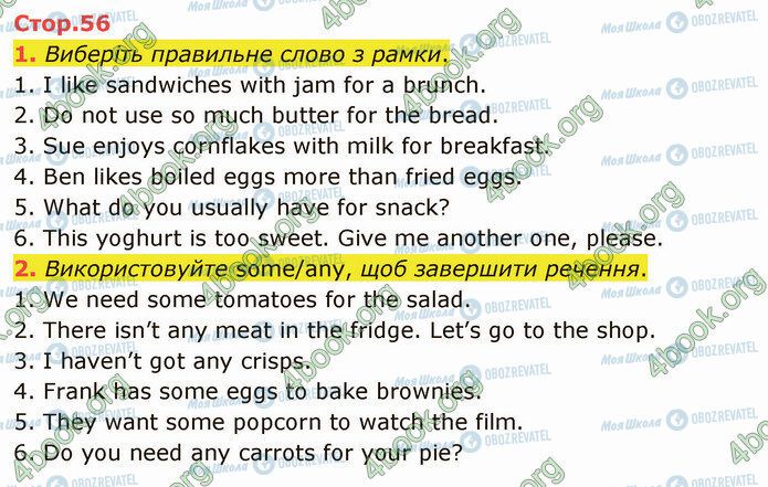ГДЗ Англійська мова 5 клас сторінка Стр.56 (1-2)