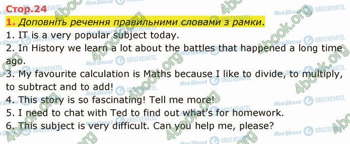 ГДЗ Англійська мова 5 клас сторінка Стр.24 (1)