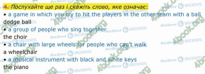 ГДЗ Англійська мова 5 клас сторінка Стр.98 (4)