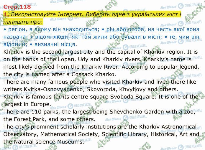 ГДЗ Англійська мова 5 клас сторінка Стр.118 (1)