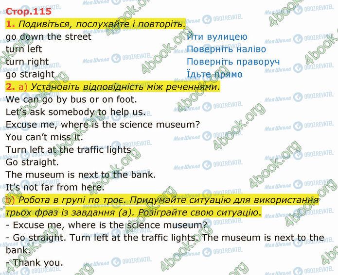 ГДЗ Англійська мова 5 клас сторінка Стр.115 (1-2)