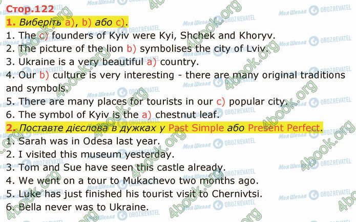 ГДЗ Англійська мова 5 клас сторінка Стр.122 (1-2)