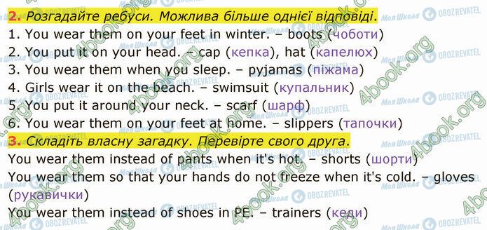 ГДЗ Англійська мова 5 клас сторінка Стр.81 (2-3)