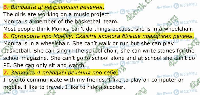 ГДЗ Англійська мова 5 клас сторінка Стр.98 (5-7)