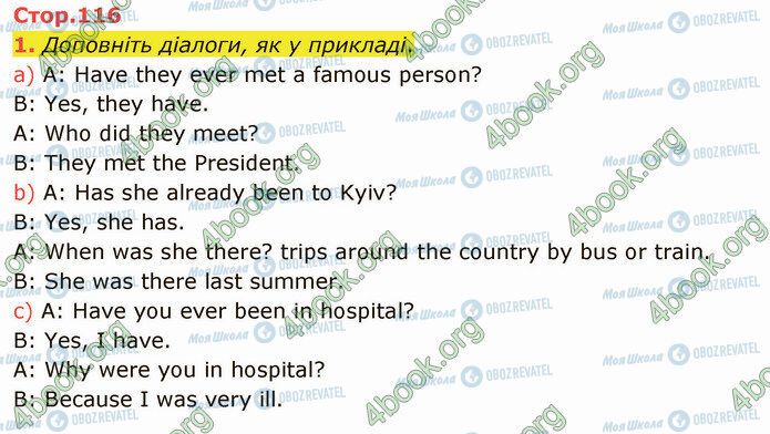 ГДЗ Англійська мова 5 клас сторінка Стр.116 (1)